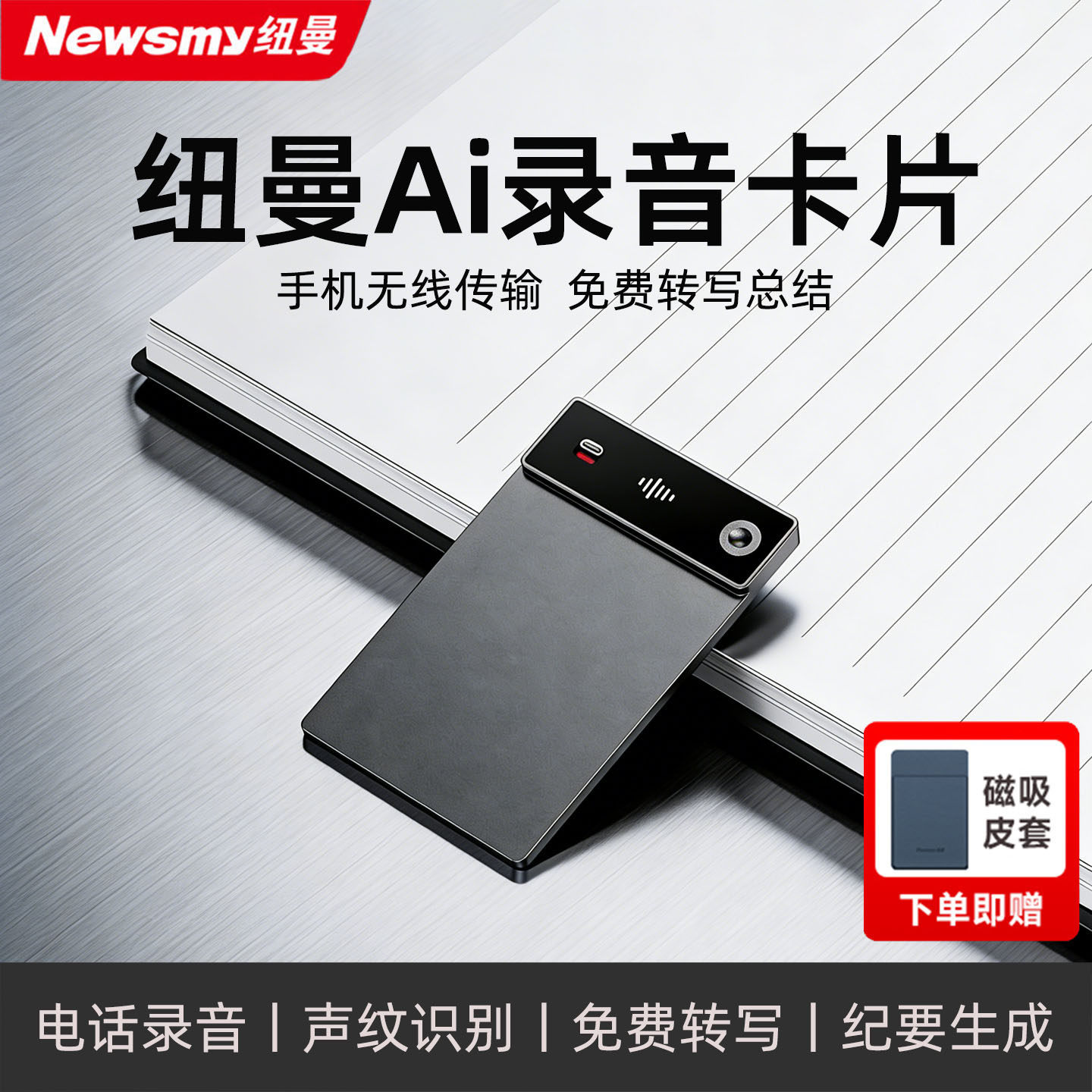Newman X1 Smart Voice Recorder: Meeting/Class Recording to Text Translation, Apple Phone/WeChat Call Recording