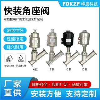 定制Y型卡箍式不锈钢高温蒸汽管道切断阀304气控快装角座阀塑料头