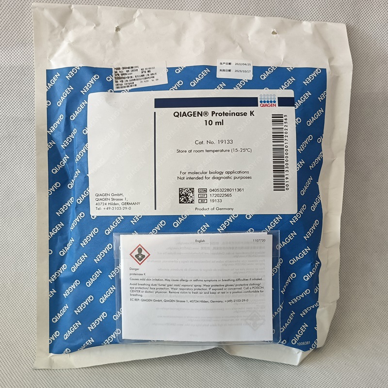 QIAGEN 19133蛋白酶K Proteinase K（10）10 ml/瓶现货