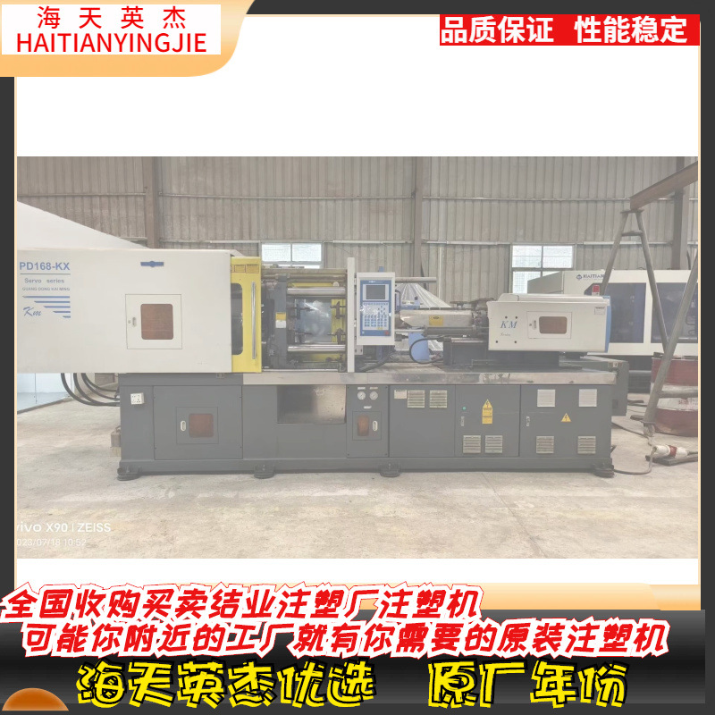 佳明PD168KX伺服注塑机，容模460×460，胶量280克，高速大胶量