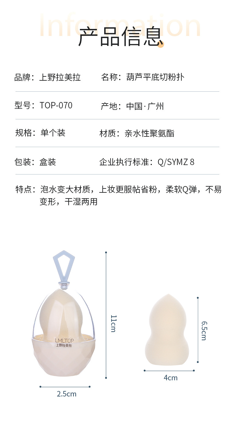 LMLTOP Gourd Powder Puff, single set, Soaked in water, Dry and wet dual-purpose, makeup and beauty, eggshell set, Eggshell set, TOP-070 details Picture