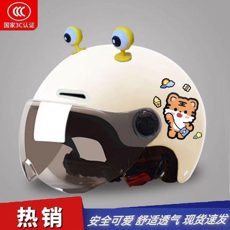Children's electric motorcycle helmet, for boys and girls, summer sun protection, half helmet, adjustable and lightweight safety helmet for elementary school students