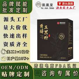 国药药材黄精五黑粉黑芝麻糊养生五黑粉早餐黄金五黑粉现货批发