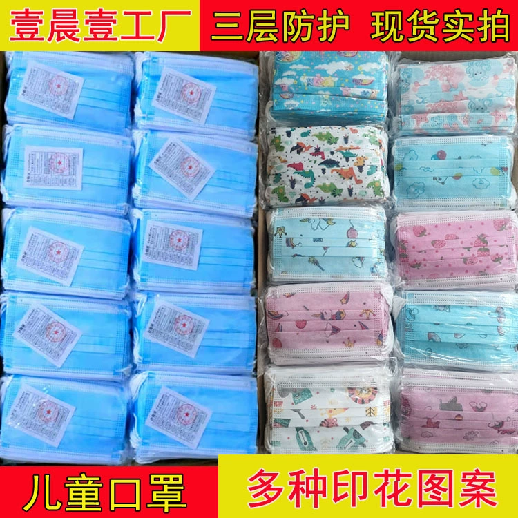 Детская одноразовая маска с принтом, студенческая трехслойная детская маска синего и белого цвета с рисунком, в наличии