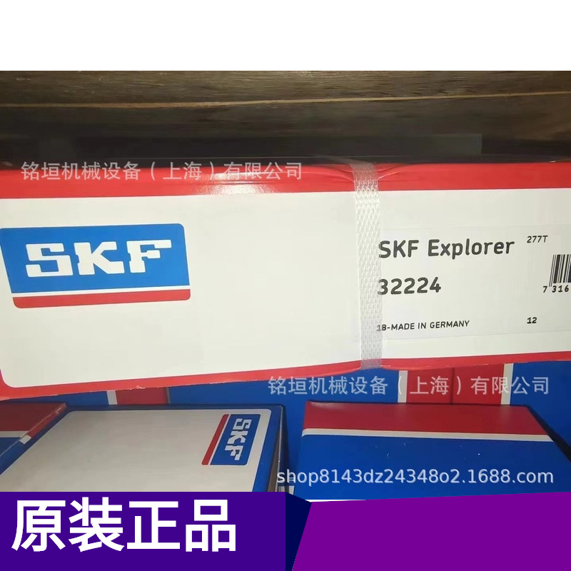 现货原装正品 SKF轴承  32224轴承现货供应 特价