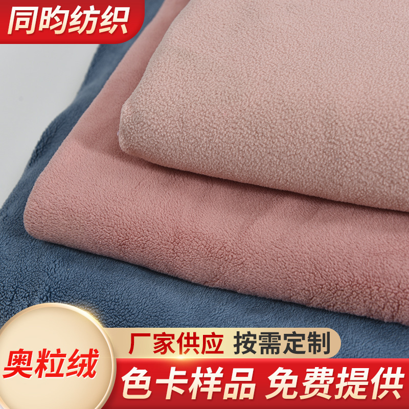 Austrian grain fleece factory spot warp knitted polar fleece composite lining sweater pants thermal underwear plus velvet padded Austrian grain fleece factory spot warp knitted polar fleece composite lining sweater pants thermal underwear plus velvet padded