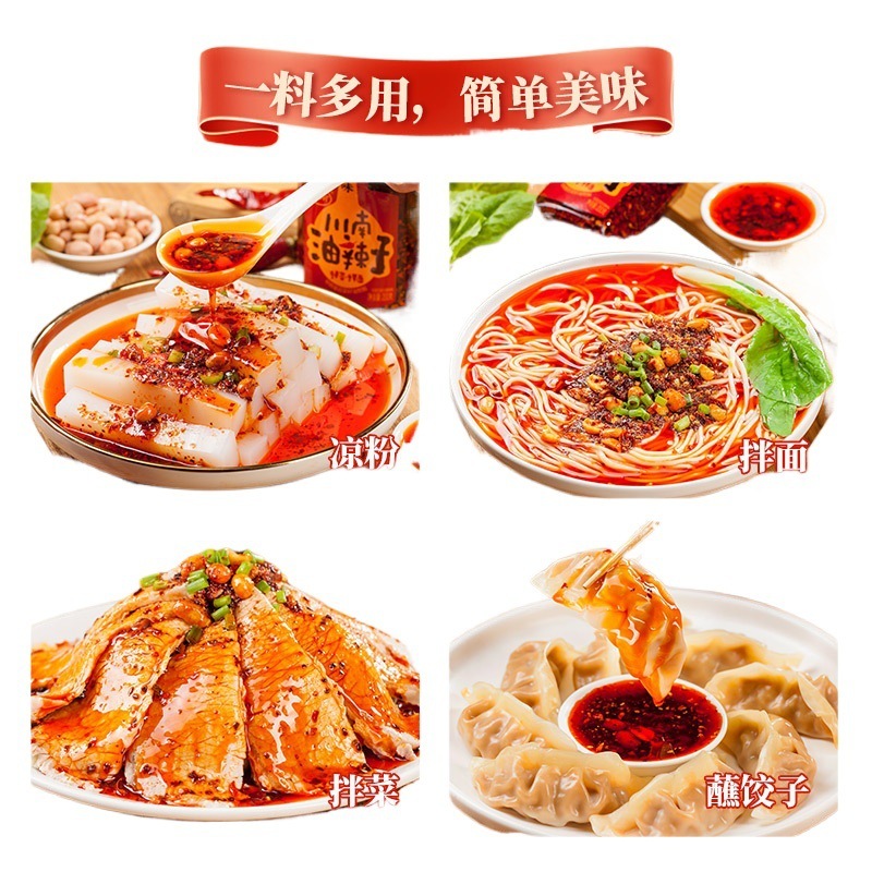 川南油辣子蘸料红油辣椒酱四川油泼辣子凉拌菜香辣酱下饭菜辣椒油|undefined