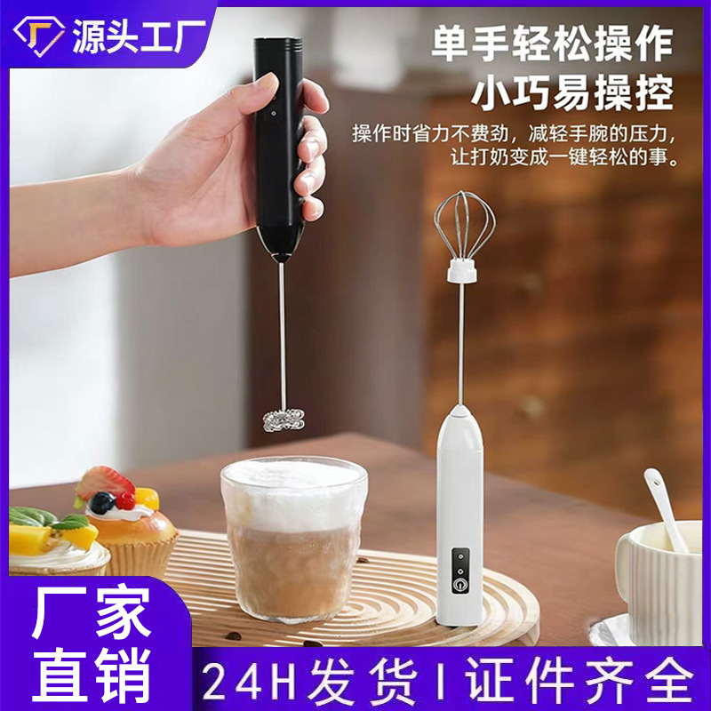 Factory Direct Sales New Double-Head Egg Beater Small Coffee Stirrer Milk Frother Beater Beater