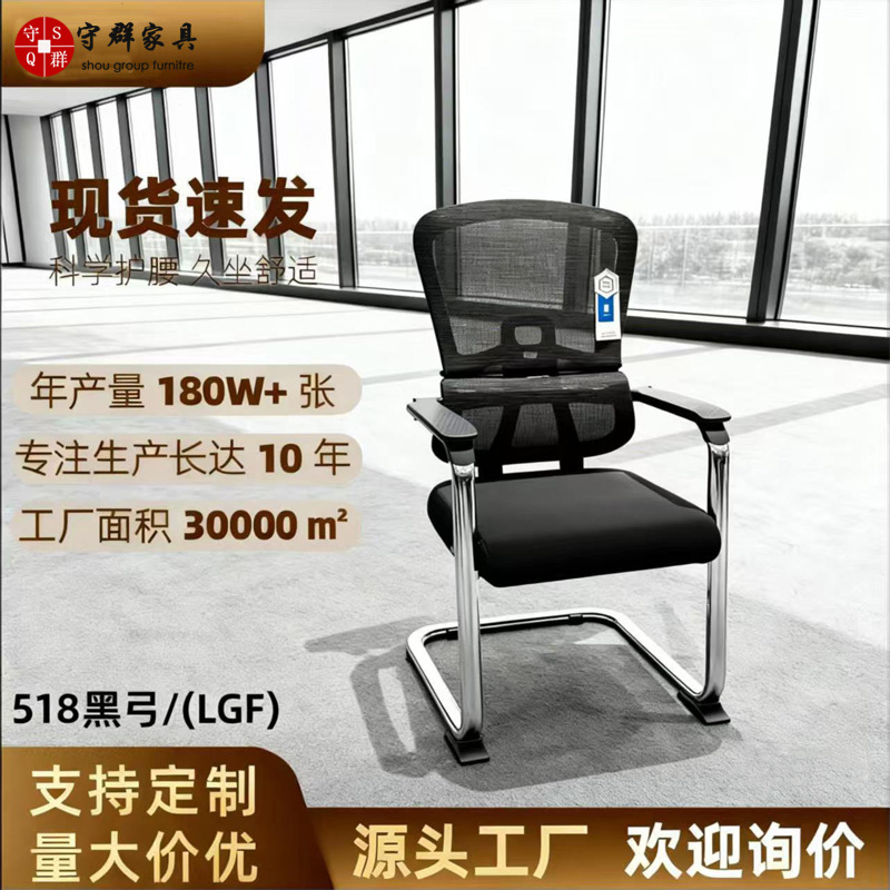High-End Mesh Bow-Shaped Ergonomic Chair Conference Room Conference Chair Sedentary Comfortable Office Chair Home Computer Seat