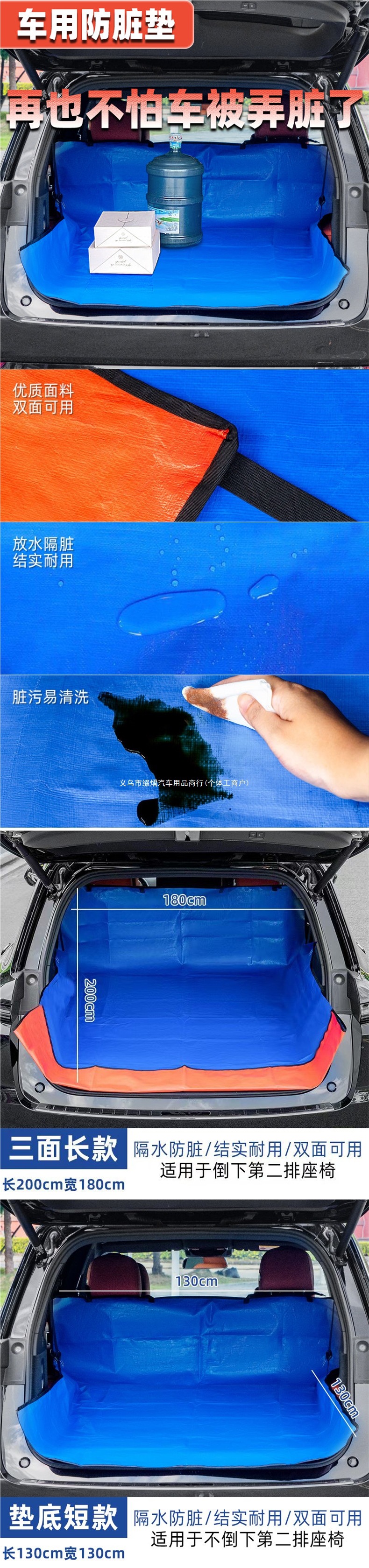 Trunk dirt-proof cloth, car dirt-proof mat, trunk cargo mat, car mat, pet car mat, waterproof and anti-scratch