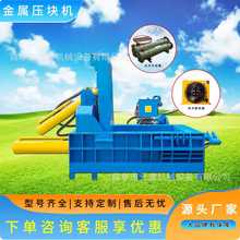 全自动铁桶易拉罐金属压块机镀锌板废铁压块机铁丝不锈钢屑压块机