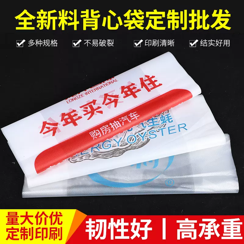 塑料袋定制logo可降解超市购物食品外卖打包背心袋定做手提环保