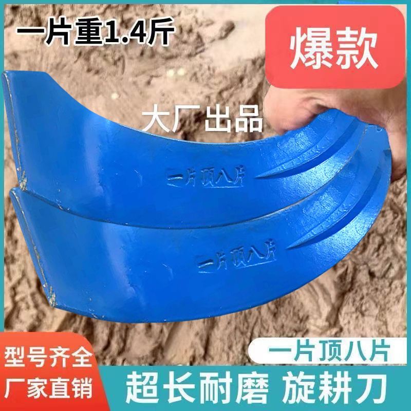 旋耕机刀245加强筋225锰钢旋耕机耐磨抗断石头地专用刀一片顶八片
