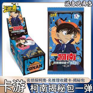 Conan Card Reveal Pack 1 Bomb Whole Box One Dollar Pack Detective Conan 2 yuan Pack Card 10 yuan Card Tour Genuine