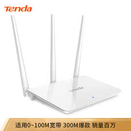 腾达F3无线路由器300M wifi中小户型家用电信路由器批发 穿墙王