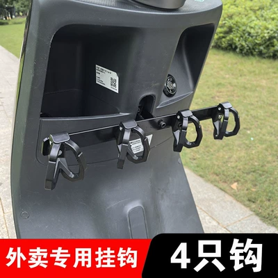 Expansion Hook Battery Vehicle Meal | Other Electric Vehicle Accessories - four-hole-all-black-double-hook-alloy-hanger