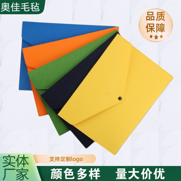 简约手提毛毡暗扣文件袋办公商务会议资料袋档案收纳袋可加印logo