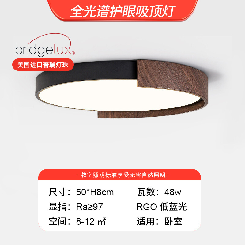 Lámpara de estudio estilo italiano que protege la vista, lámpara de techo redonda minimalista para dormitorio, lámpara moderna y sencilla para dormitorio principal con acabado en madera de nogal, lámpara para habitación.