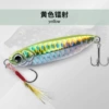 5# Yellow chicken feather iron plate single hook + 6066 three-plate hook