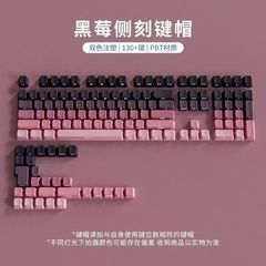 现货侧刻键帽双色字符透光PBT原厂高度适配机械键盘键帽全套批发