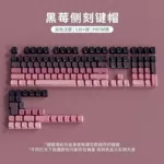 现货侧刻键帽双色字符透光PBT原厂高度适配机械键盘键帽全套批发