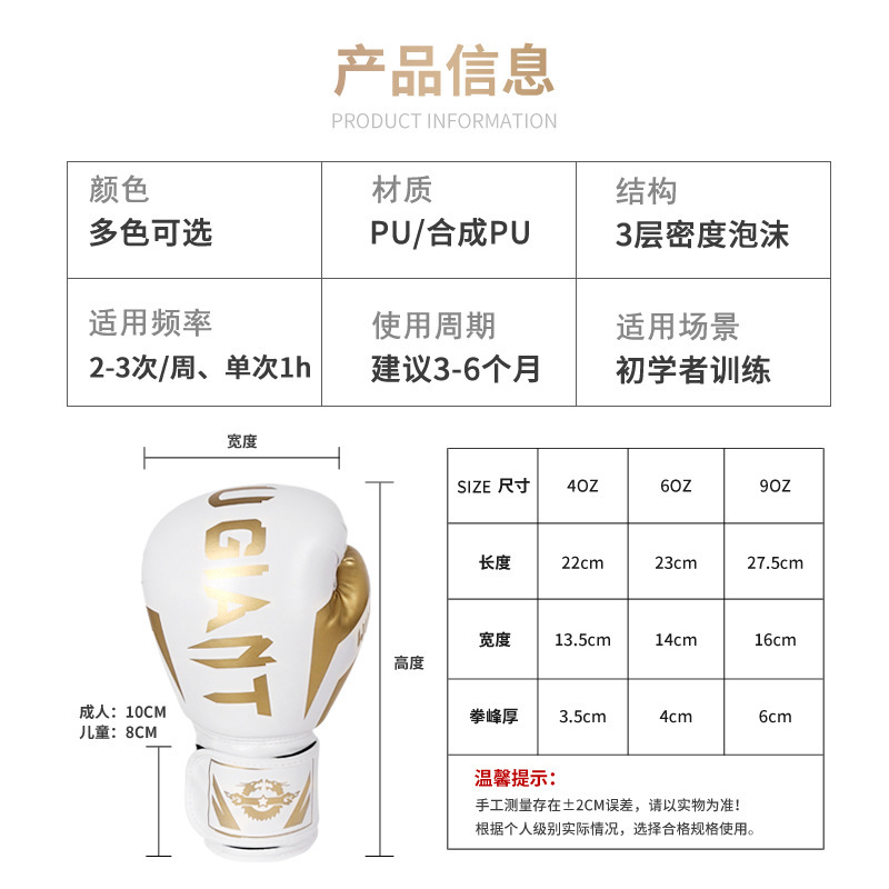 批发拳击手套散打拳击比赛训练成人儿童男女散打泰拳格斗搏击手套|undefined