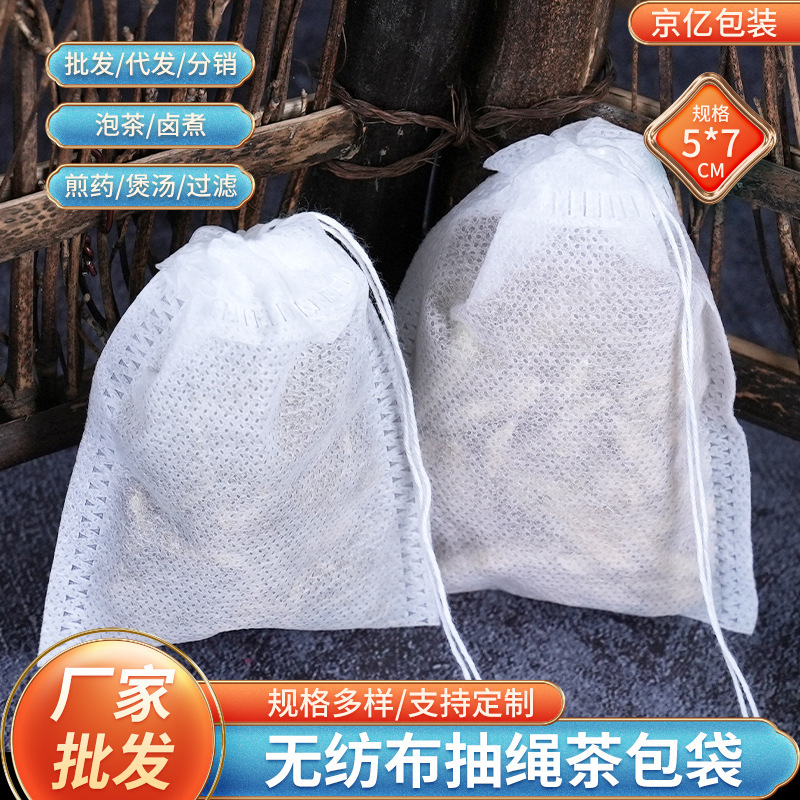 5*7CM non-woven fabric thread drawing seasoning bag tea bag disposable wormwood bag foot bath bag stew seasoning soup bag 5*7CM non-woven fabric thread drawing seasoning bag tea bag disposable wormwood bag foot bath bag stew seasoning soup bag