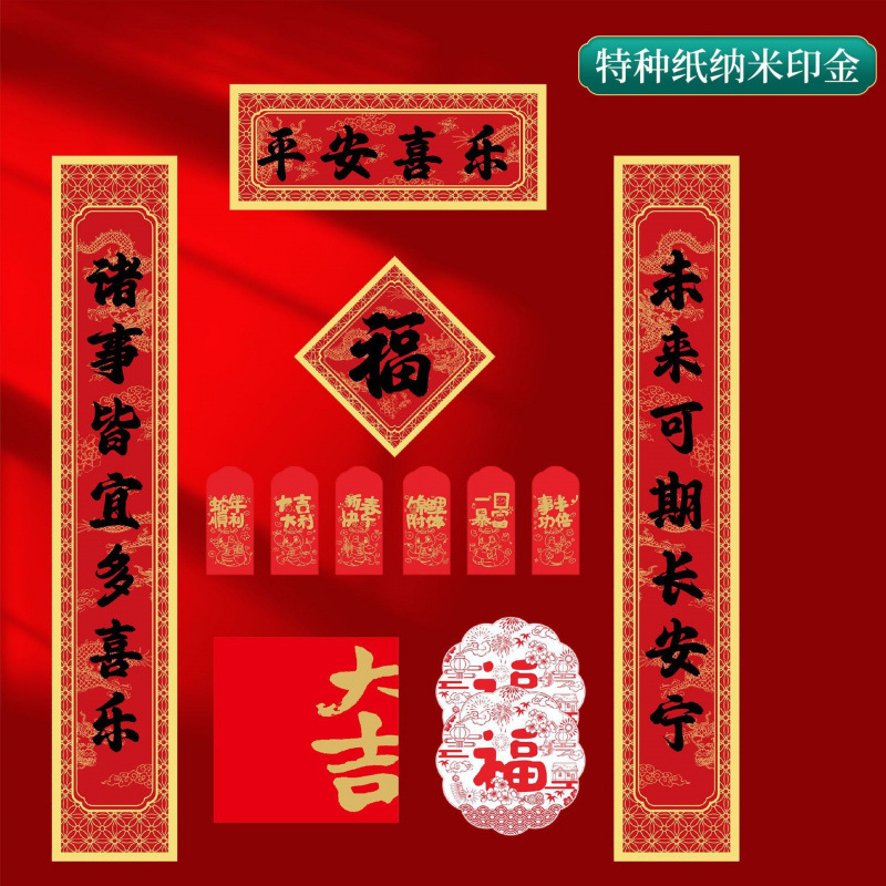 2026马年对联国风丝印手工春联礼盒定制春节企业福利广告厂家直销|undefined