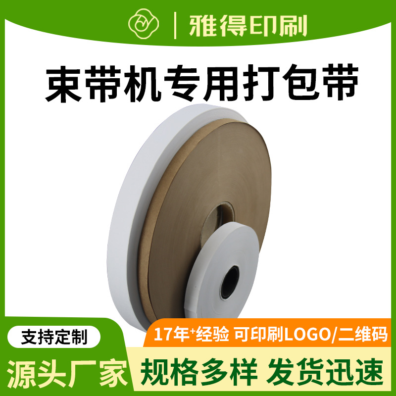 牛皮纸厂家批发卷筒纸平板牛皮纸牛卡纸 单面牛卡纸厂家供应