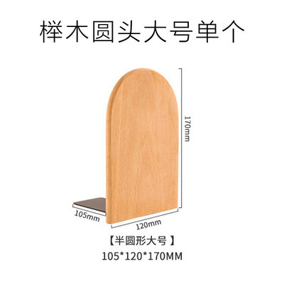 书立批发实木书立架加厚書架檔书夹桌面书靠书本收纳木质小熊书立|undefined