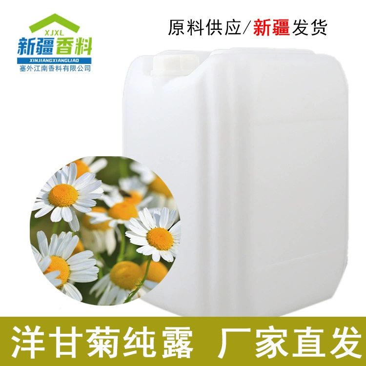 Романьская ромашка: гидрозоль и эфирное масло оптом. Увлажняющий растительный сырьевой материал для ароматерапии. Эфирное масло из Синьцзяна (Или) – незаменимый продукт для ароматерапии.