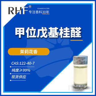 RHF���� ��λ�����ȩ &alpha;-�����ȩ ���� Acalea 122-40-7