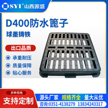 球墨铸铁D400防水篦子路政下水道排水口矩形沟盖板尺寸承压井盖