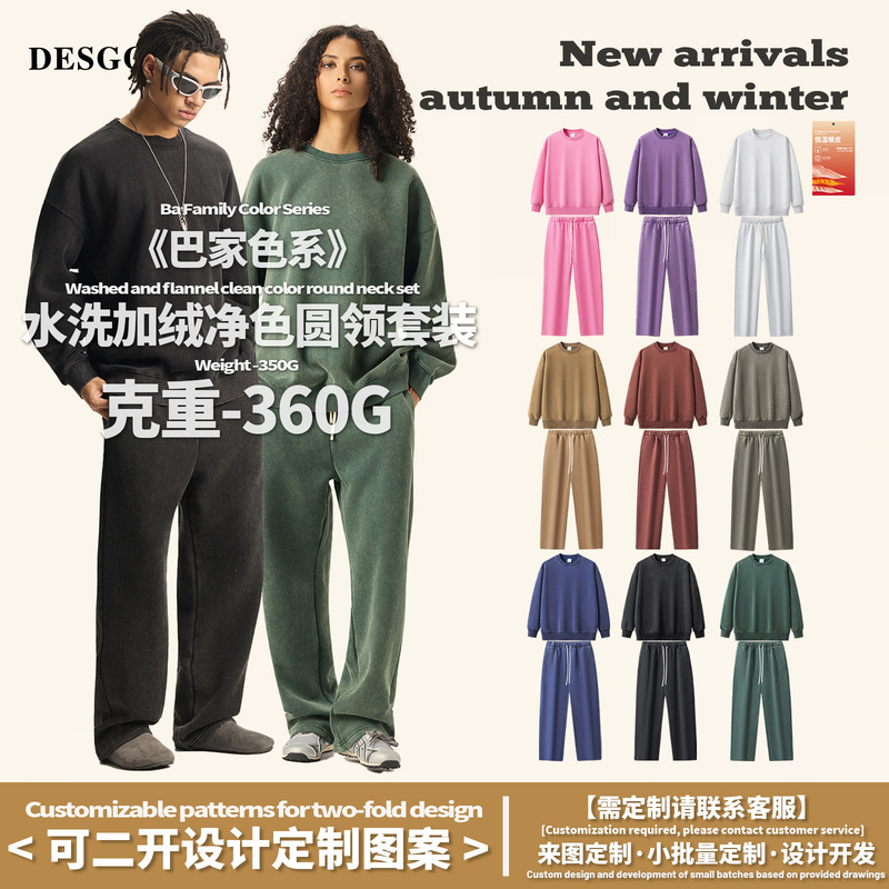 DE男装|跨境炒色360G重磅男士卫衣套装美式fog卫衣卫裤休闲套装|undefined