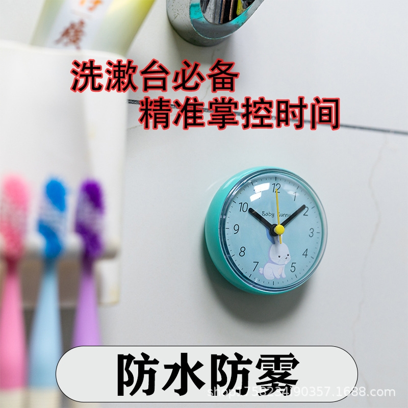 浴室時計防水トイレ防霧創意時計吸盤時計キッチン時計ミニ掛け時計|undefined