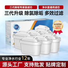 适配BR1TA碧然得滤芯净水壶ABS通用过滤除垢德国免安装便携式家用