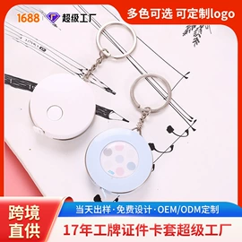 证件卡、挂绳;易拉得/扣;量衣卷尺