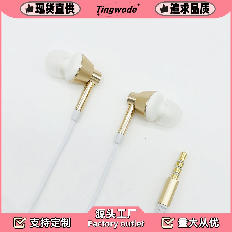 High-Quality Metal Wired Earphones with Good Sound Quality, In-Ear, Hd Call, Universal for Cross-Border Use, Wholesale, Hot-Selling Cross-Border