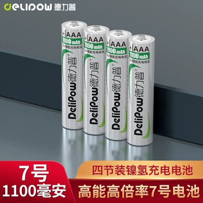 Hibrid akkumulyator batareyaları | Manufacturer in stock 1.2V rechargeable - high-energy-high-power-no7-ni-mh-rechargeable-battery-aaa1100-four-pack