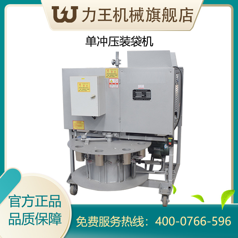 2022款厂家批发新型自动食用菌装袋机 低冲压式装袋机 自动装袋机