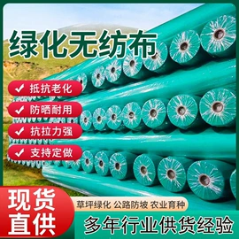 纺粘无纺布;防潮材料;土工布