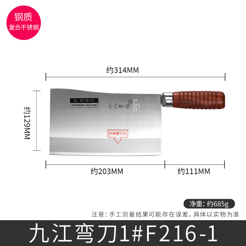 F216-1 (주강 시미터)