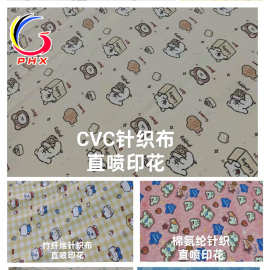 苏州涂料直喷数码印花加工全棉汗布棉氨纶亚麻人棉竹纤维针织