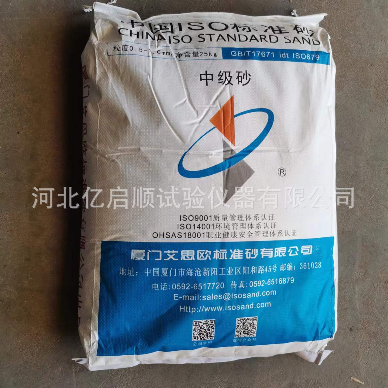 ISO水泥标准砂水泥强度试验标准砂公路灌砂用标准砂粉煤灰中级砂-阿里巴巴