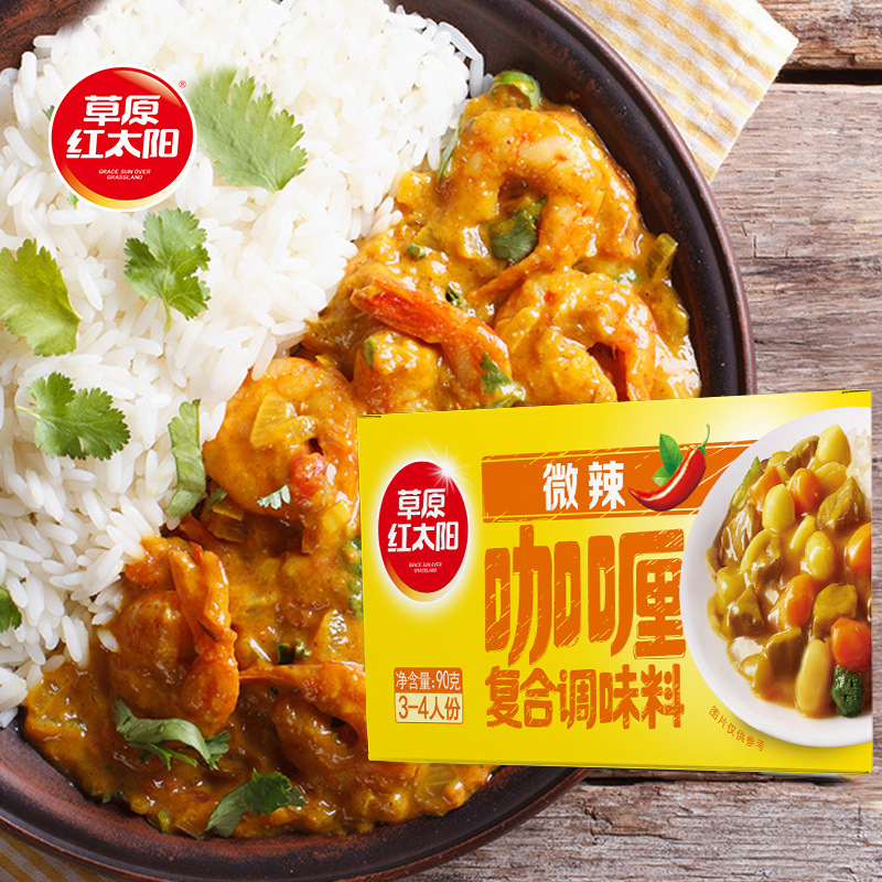 草原紅太陽咖喱塊原味香辣微辣青檸椰味90克咖喱調料包裝食品批發