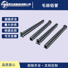 毛细管 毛细铝管铝合金空心管子全空心管状铆钉非标铆钉 非标定制