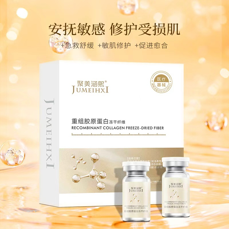 Recombinant collagen freeze-dried fibers postoperative wound care, burn repair, skin tightening, and soothing for sensitive skin.