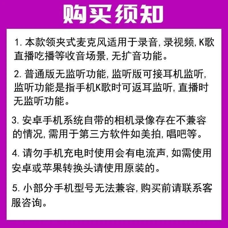 领夹麦克风迷你便携小话筒直播吃播手机电脑录音降噪领夹式麦克风|undefined