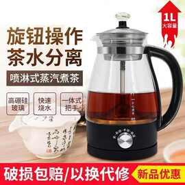 贵妃猫煮茶器蒸汽喷淋式煮茶壶普洱茶老白茶保温家用安化黑茶