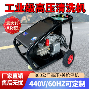Manufacturer In-Stock Supports Customization of Industrial-Grade High-Power 300kg Pressure 440V Commercial Car Wash High-Pressure Water Gun